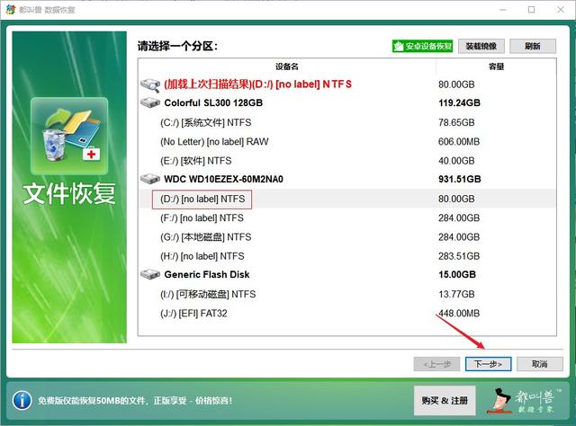 手机数据恢复，手机数据恢复软件是真的吗（都叫兽数据恢复软件好用吗）