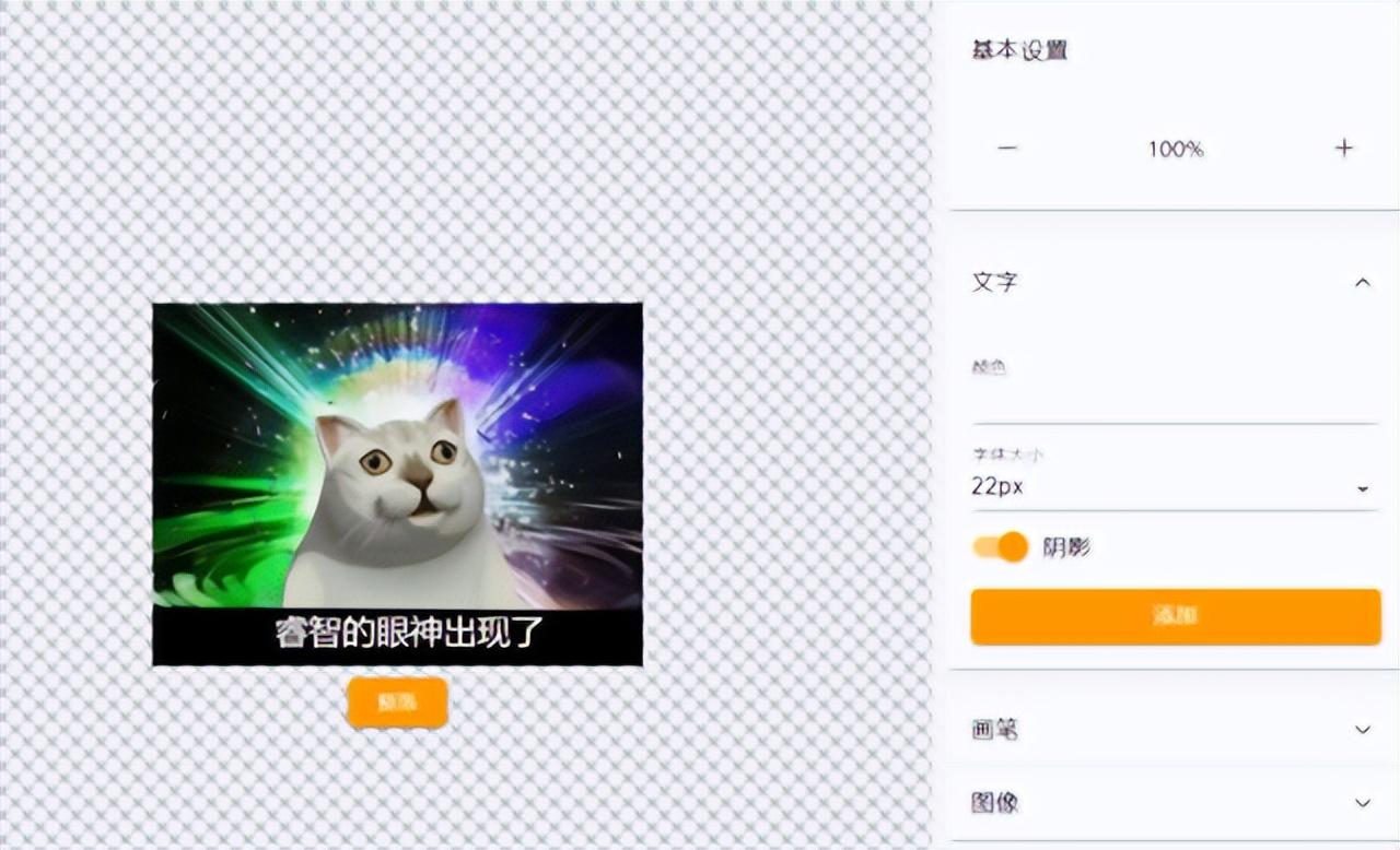 图片制作表情包(在线编辑表情包制作)