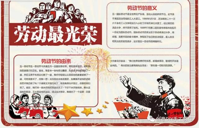 五一手抄报可以画什么，五一手抄报画什么颜色最新鲜（五一劳动节第一波创意手抄报+抗疫主题绘画）