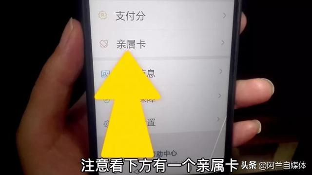 亲属卡怎么消费怎么用（只要简单几步设置就可以）