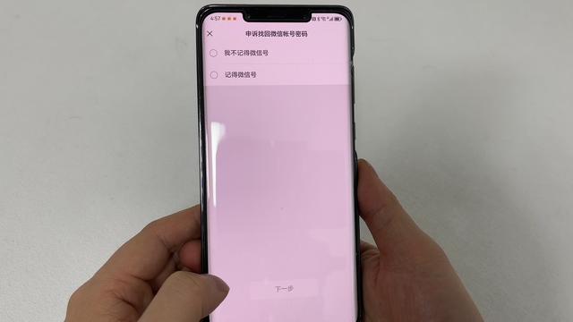 微信怎么找回，微信怎么找回互相删除的好友（教你一招快速找回密码）