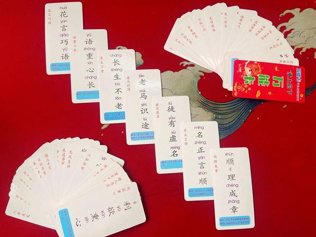 四个字的成语带小字的有哪些，四个字的成语带小字的有哪些成语（孩子认识了200多个成语）