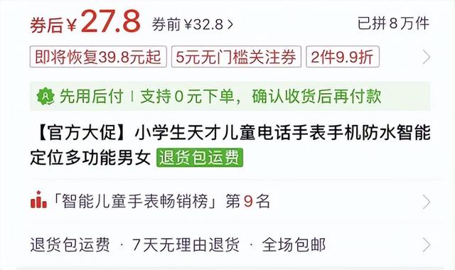 中国电信通话详单查询，怎么在网上查询中国电信号码的通话记录（廉价劣质的“儿童手表”）