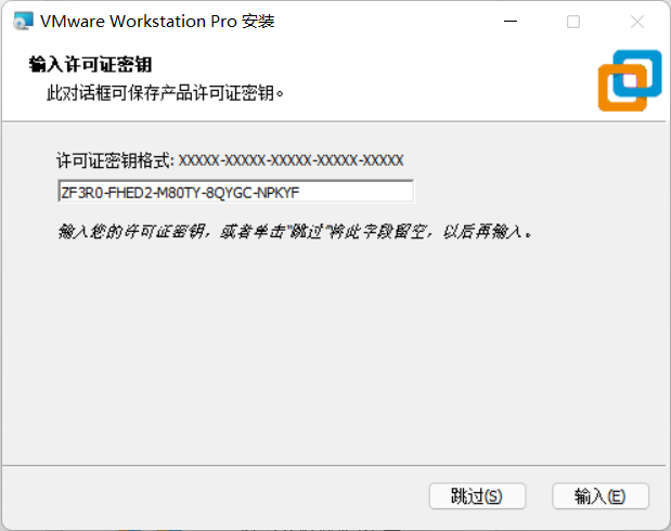 vmware14虚拟机许可证密钥，vmware14密钥永久（如何安装VM虚拟机）