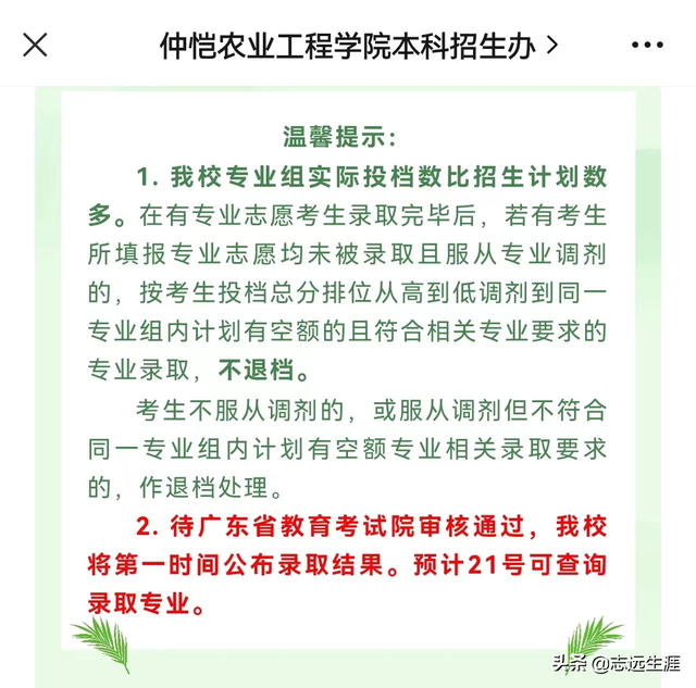广东金融学院录取查询入口，2021年广东金融学院高考录取结果公布时间及录取通知书查询入口（广东可以查询录取结果的高校）