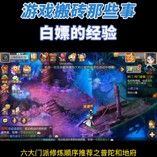梦幻西游手游地府萌新攻略，六大门派修炼顺序推荐之普陀和地府