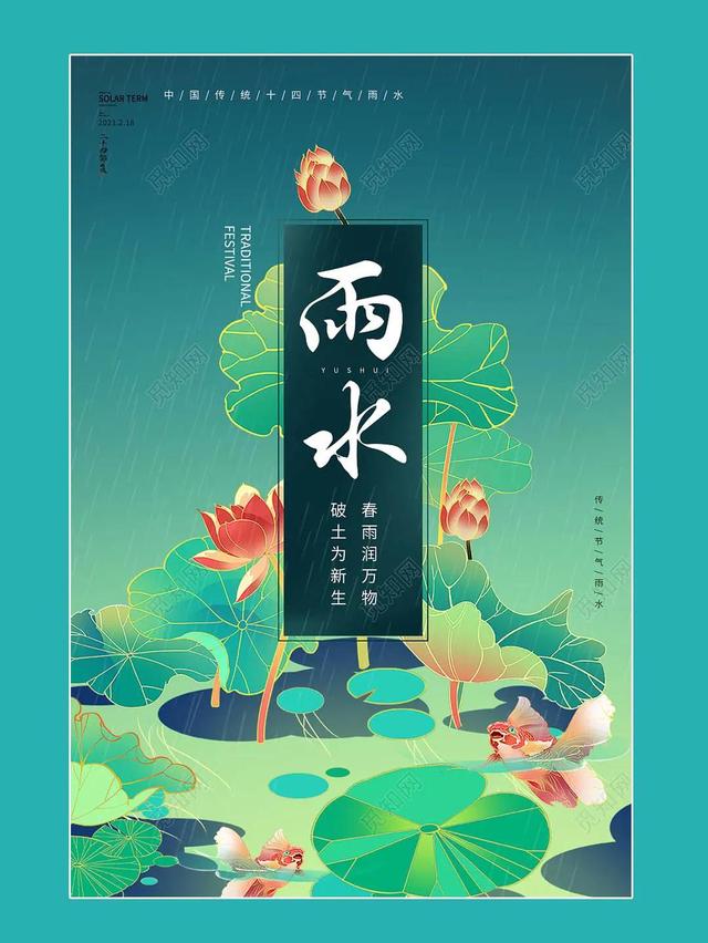 立春雨水惊蛰春分清明谷雨，春雨惊春清谷天有几个节气（春季节气海报合集）