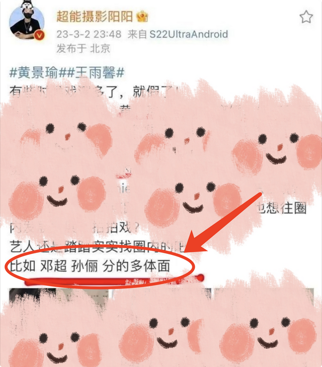 邓超孙俪离婚了吗，邓超孙俪什么时候离的婚（孙俪分享夫妻相处日常间接辟谣）
