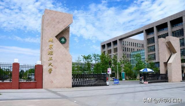 北京理工大学排名，北京理工大学排名前十（北京理工大学本科生升学数据）