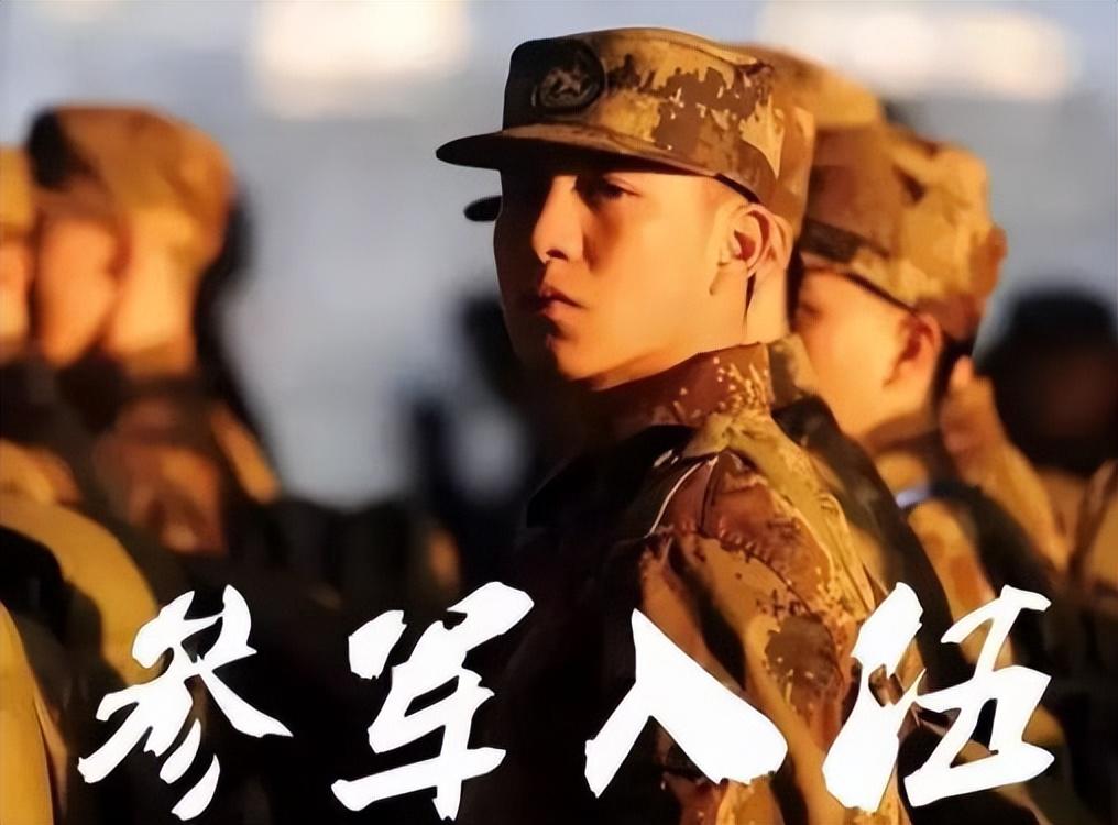 大学生服兵役（大学生参军门槛有调整）