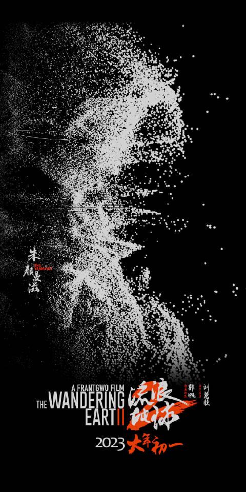 流浪地球演员表，流浪地球2演员表（2》主创首次集体亮相）