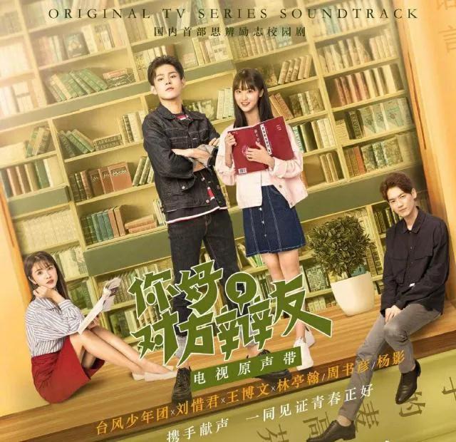 不狗血的8部国产热血青春校园剧，这才是青春该有的样子