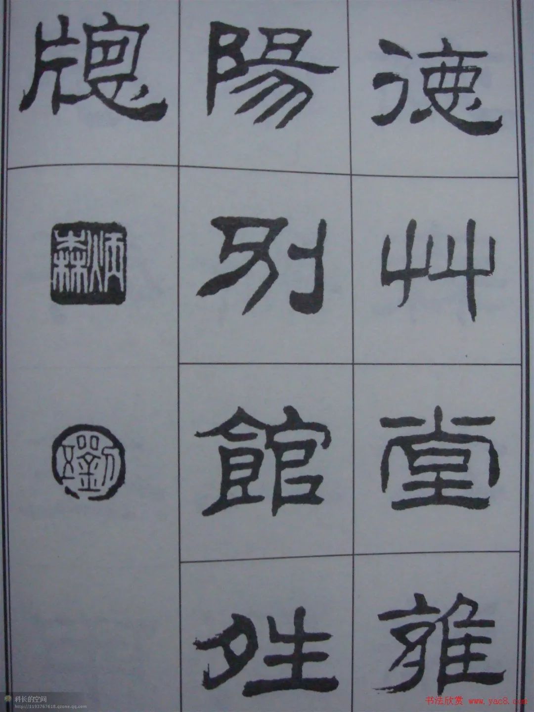 兰亭序书法字帖(兰亭序硬笔楷书字帖清晰版)插图(15)