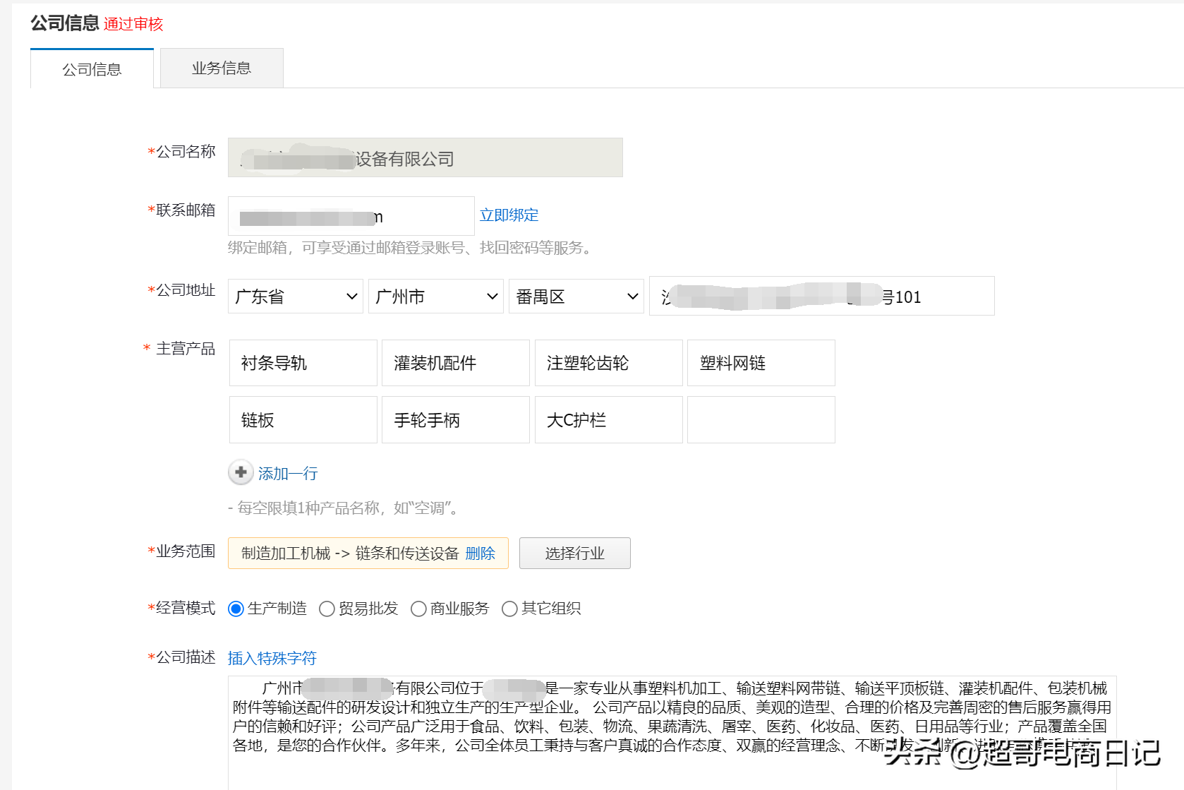 小商品批发进货网(八足塘尾货批发市场网站)