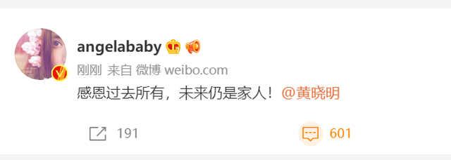 angelababy的老公是谁，杨颖的真正老公是谁（6年婚姻结束和平分手）