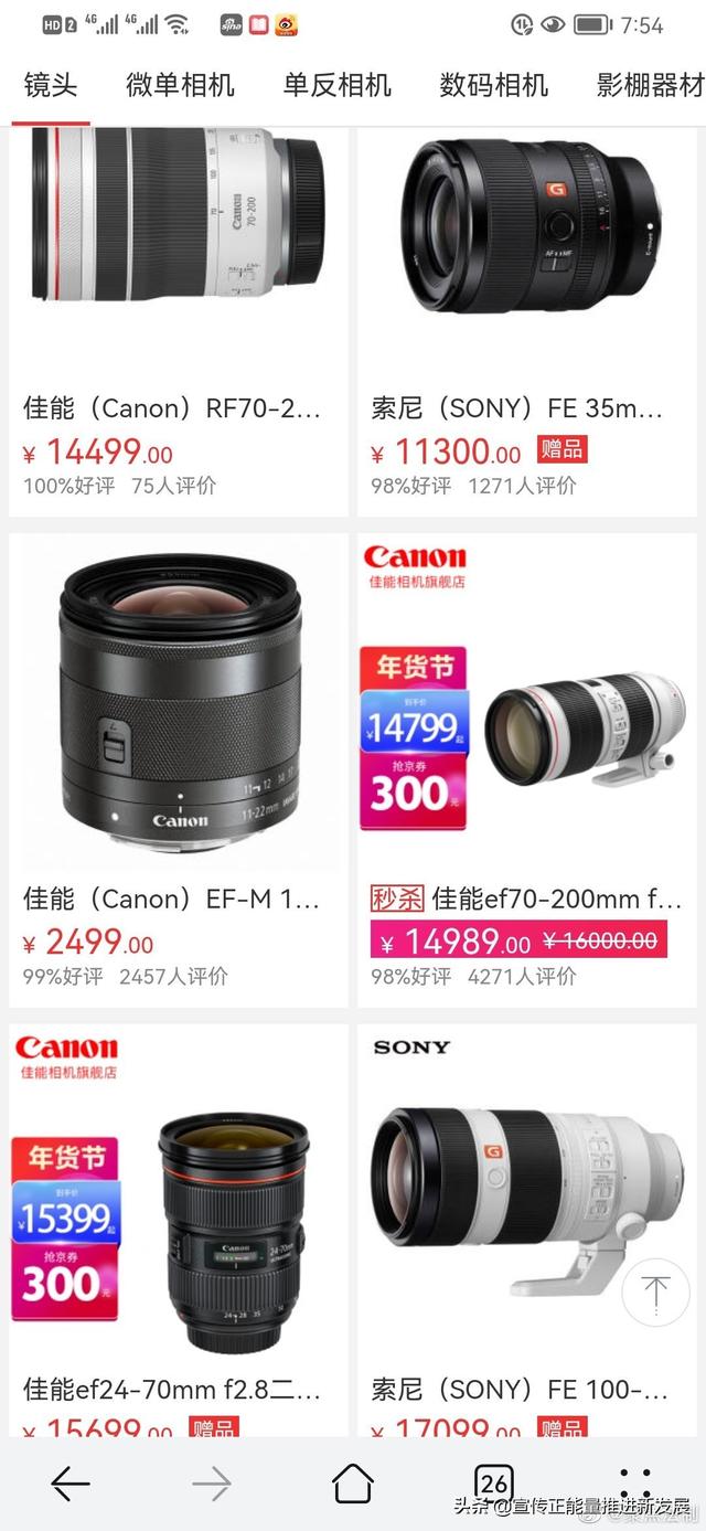 佳能70d跟60d有什么区别，佳能70d和佳能60d的区别（佳能单反相机的简单介绍）