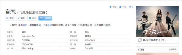 飞儿乐团的《眷恋》 歌词，飞儿乐团的《眷恋》（10首华语大牌歌手的冷门好歌推荐~每首都是遗珠）