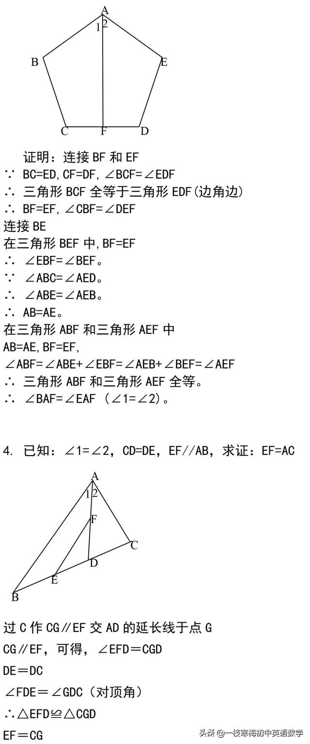 三角形有多少度，怎么证明三角形的内角和是180度（七年级下册三角形重点知识及经典题型讲解）