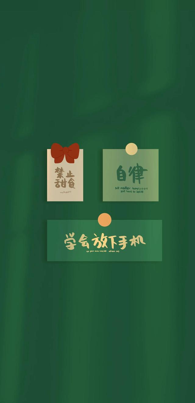 便利贴,便利贴的正确使用方法(每日壁纸 , 文字便利贴壁纸图片)