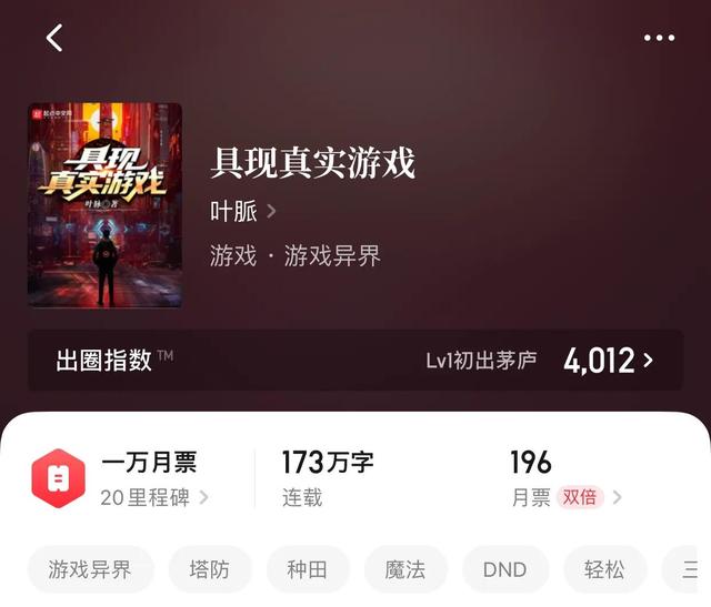 英雄无敌之极品领主，英雄无敌之极品领主的作品目录（八本精品游戏异界小说）