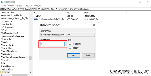win10修改开机密码，win10怎么改开机密码（win10登陆密码怎么取消）
