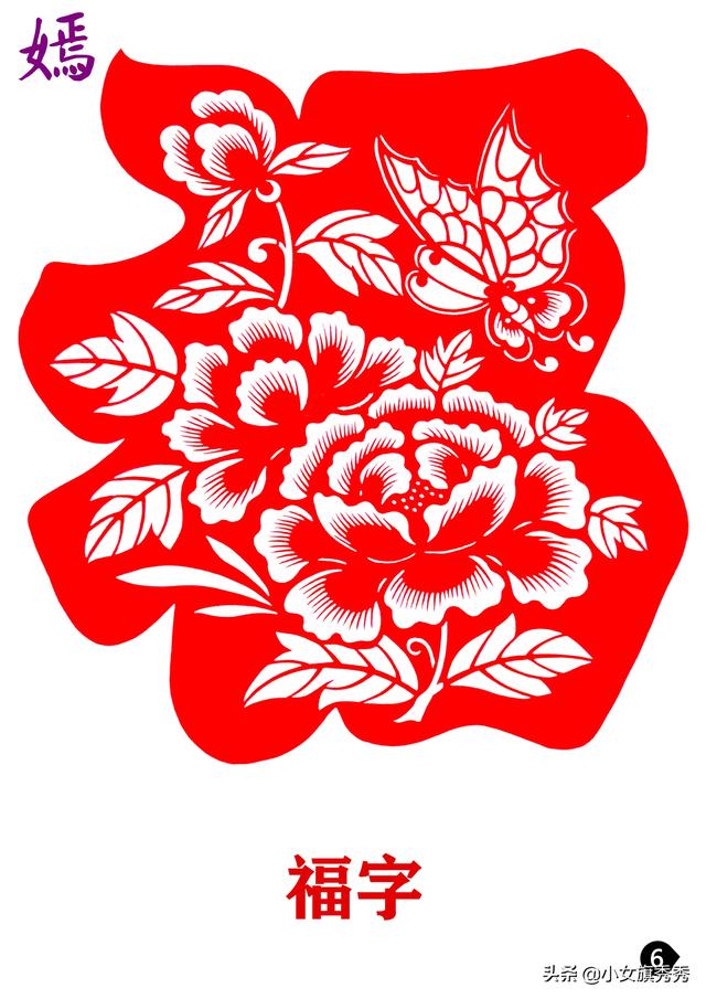 剪纸图案大全及方法，剪纸图案大全及方法雪花（各种各样的剪纸图案）