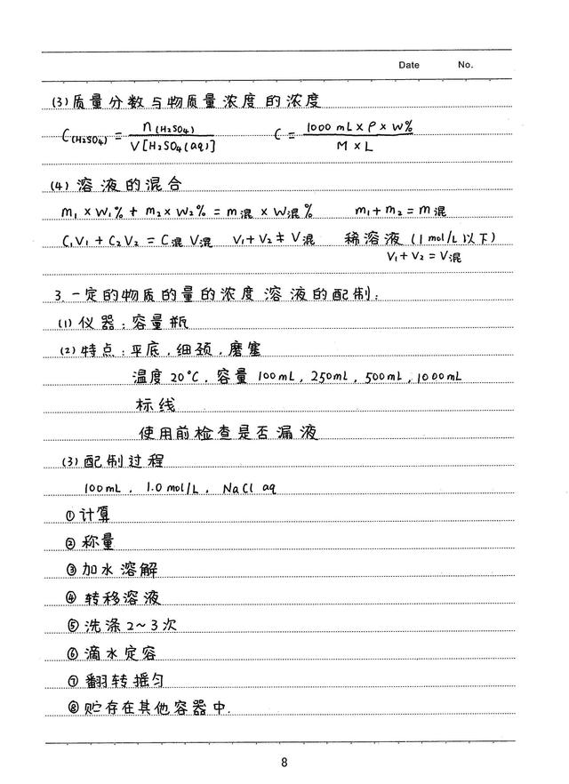 北大化学学霸，把高中化学3年核心考点