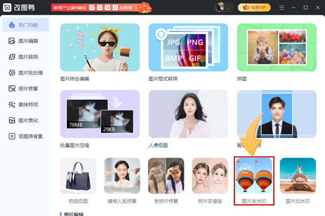 ai如何去掉图片自带的白背景，如何把白色背景色的图片背景变为透明色（水印去除得干干净净）