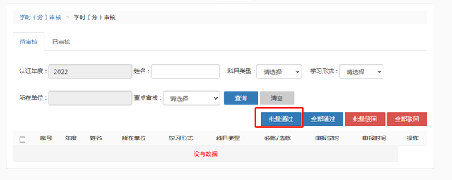 从事专业怎么填，单位职务或职业怎么填（河南省专业技术人员继续教育如何完成之专业课学习篇）