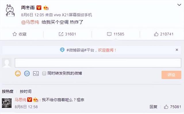 “取向成谜”周冬雨：曾当众内涵马思纯，后与王菲女儿关系引非议