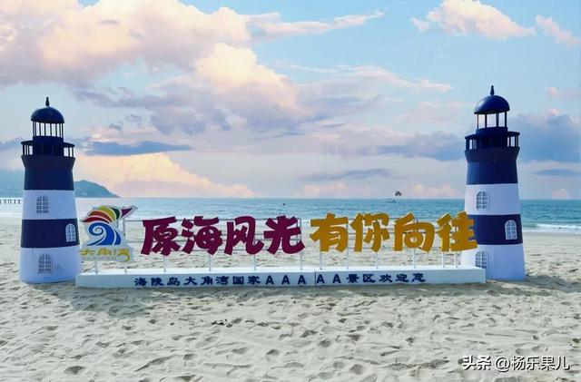 阳江市旅游必去景点，广东-阳江十景