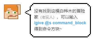 我的世界中的奇怪方块放置指令，我的世界用指令在放方块（不要再跳了，要跳去练舞室跳）