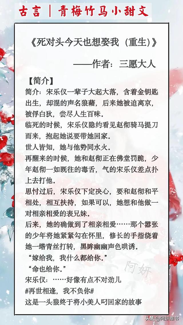 欢喜冤家青梅竹马甜宠小说，《我家竹马是太孙》聪慧机灵女主x傲娇幼稚男主