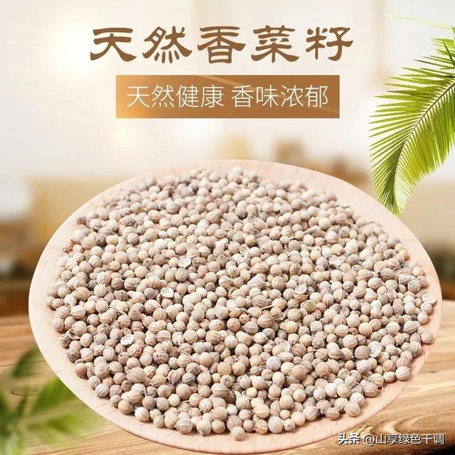 香菜籽的功效与作用，一种构筑卤肉后香的实用香料