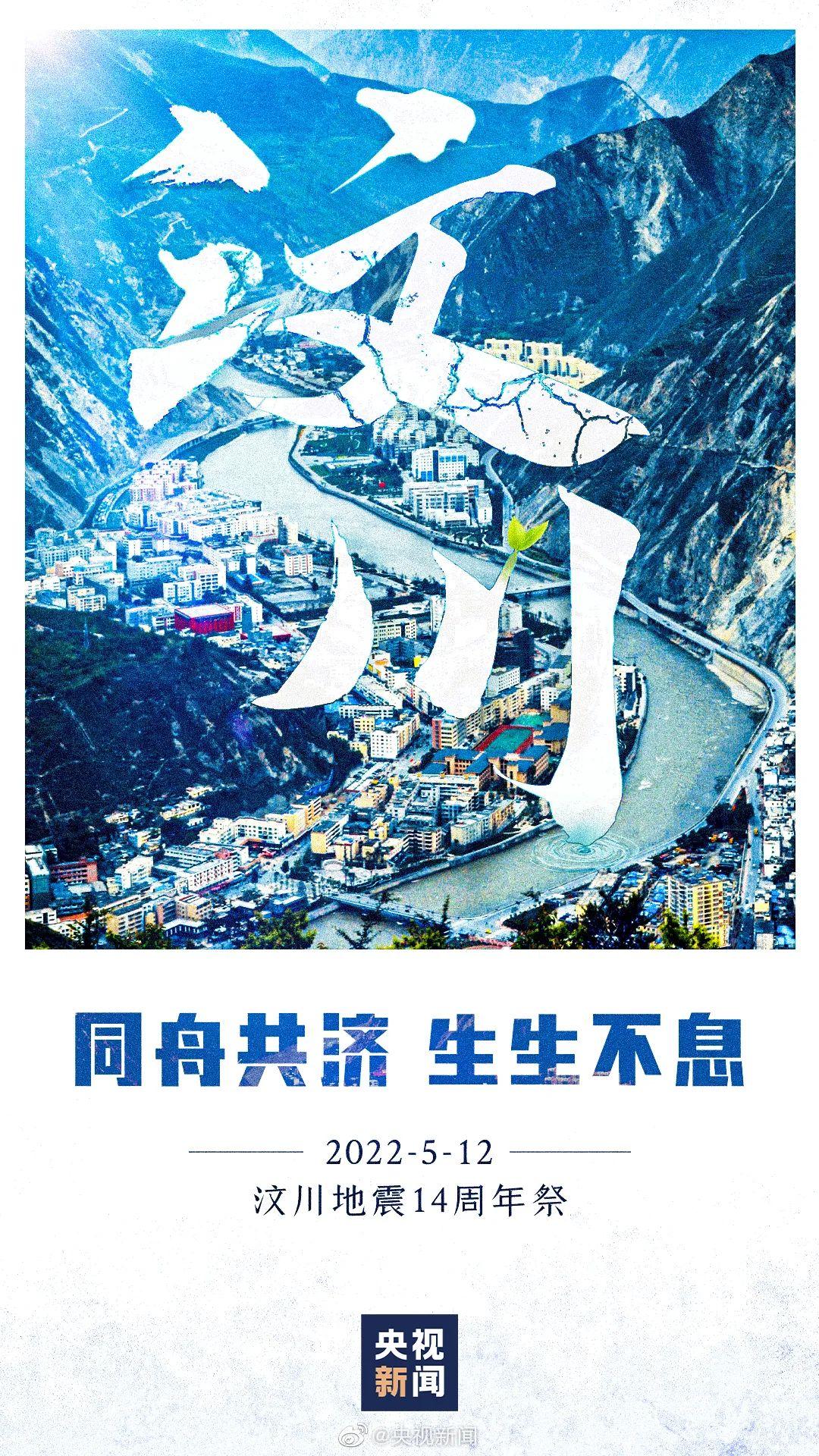 汶川县属于哪个市(中国下一个大地震预测)