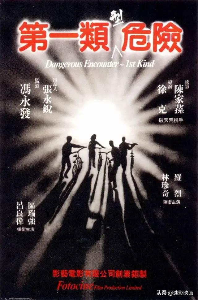 电影开场多久不能进场，电影开场多久可以进（徐克最大胆的电影）