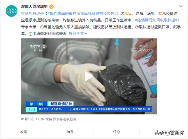 全国疫情封城名单，全国疫情封城名单多少天（这些城市几乎被遗忘了）