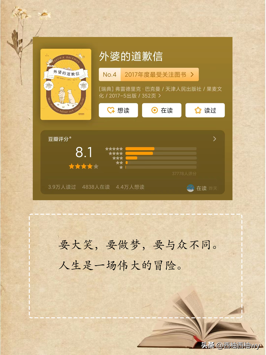 张嘉佳最值得看的几本书，不开心的时候读一读