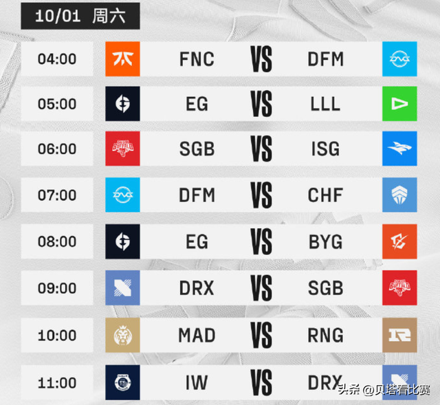 上午11点是什么时辰，上午10点是什么时辰（RNG比赛早上8点至11点）