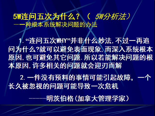 如何提高产品质量，员工怎样提高产品质量（提升产品质量的第一步——树立品质意识）