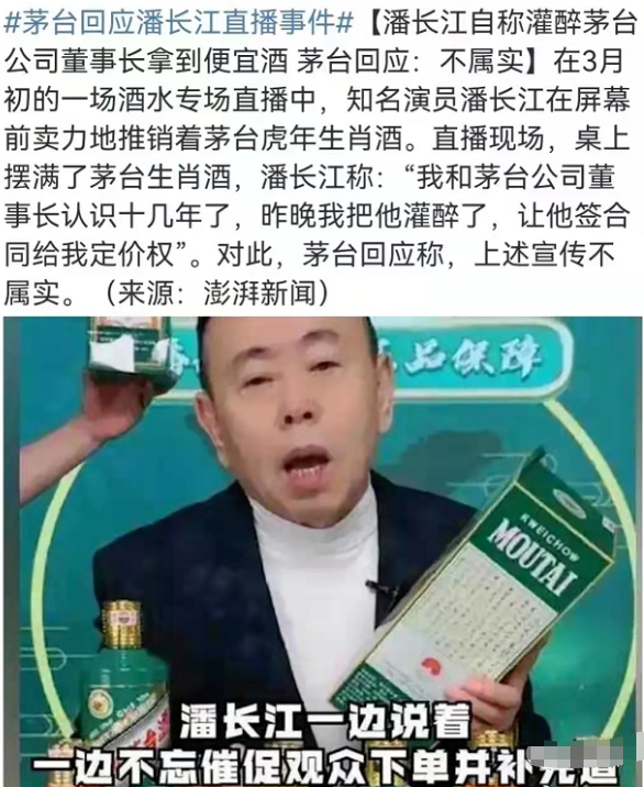 潘长江出什么事儿了最新消息（此前被质疑卖假酒，惨遭网暴）