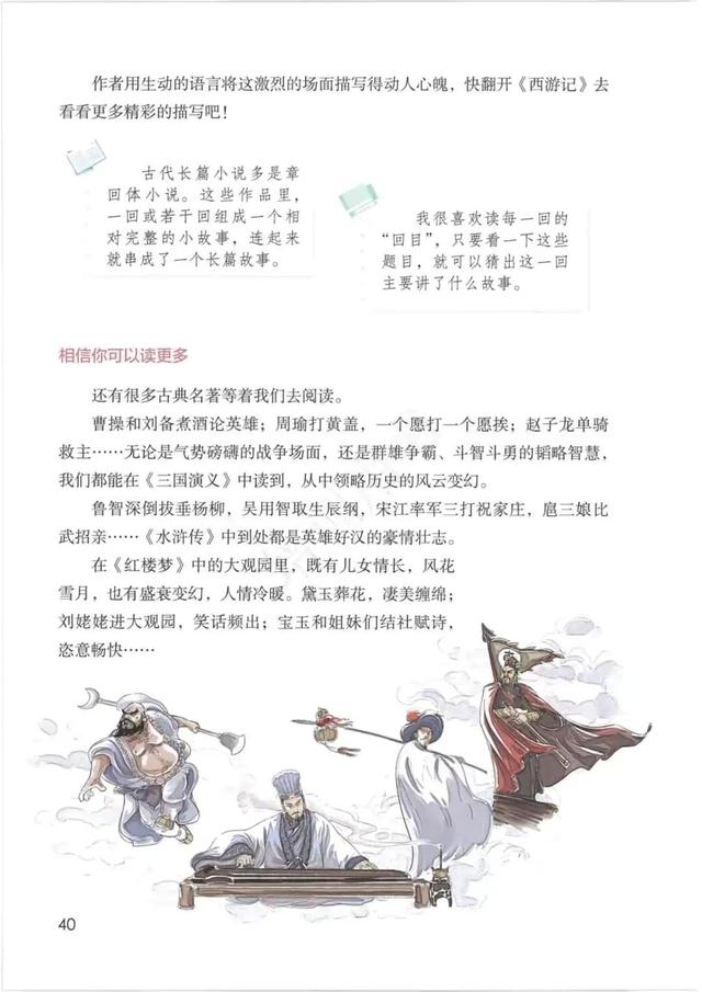 五年级下册语文书168页女鬼，五年级下册语文书168页女鬼是真的吗（人教版小学语文五年级下册课本）