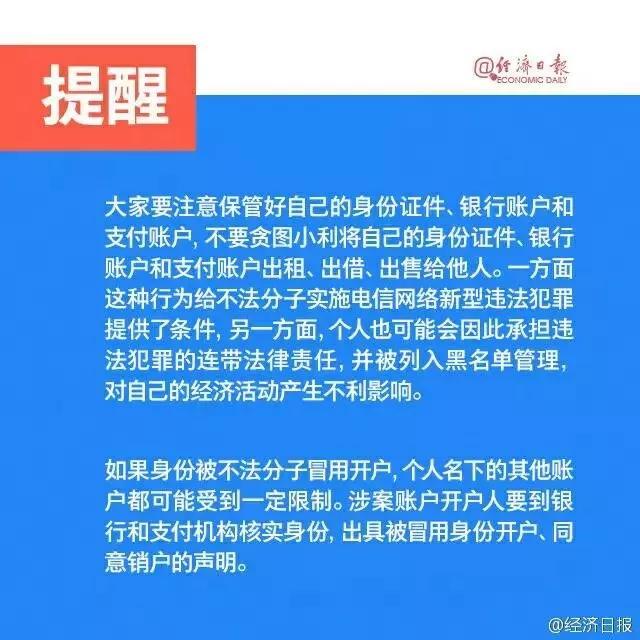 银行账户管理办法，国有企业银行账户管理办法（银行账号Ⅰ类、Ⅱ类、Ⅲ类管理）