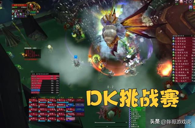 魔兽世界海山攻略，25名DK开荒海山