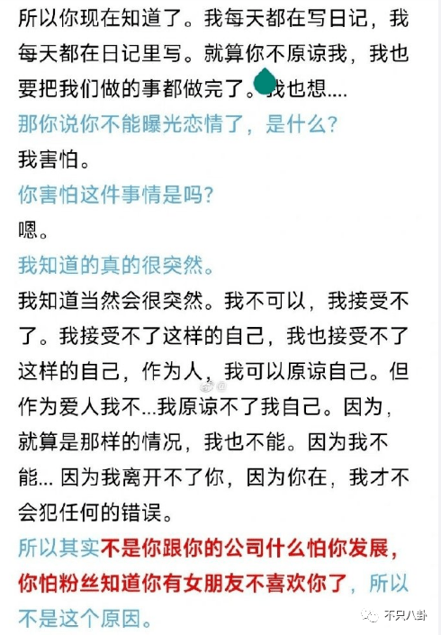 张天爱工作室微博，张天爱微博（张天爱微博之夜视频）