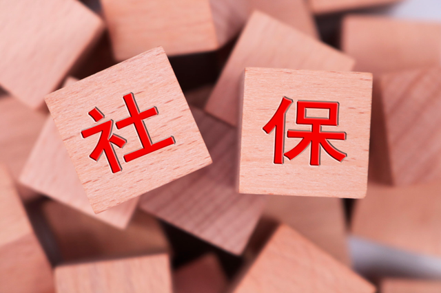 单位社保缴纳时间每月几号，社保缴费时间是每个月几号（这些重要的社保时间点）