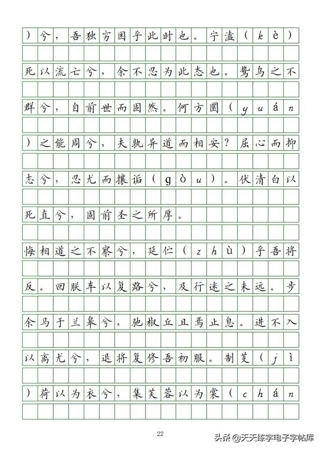 古今“六艺”全析，人才之必备，六艺经传皆通,不拘于时,学于余翻译（<附字帖横线+作文>）