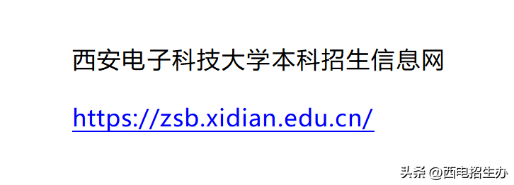 西电就业信息网（权威发布）