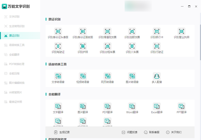 用手机怎么查询发票真伪，手机上怎么查询发票真假（可以查询发票的软件哪个比较好）