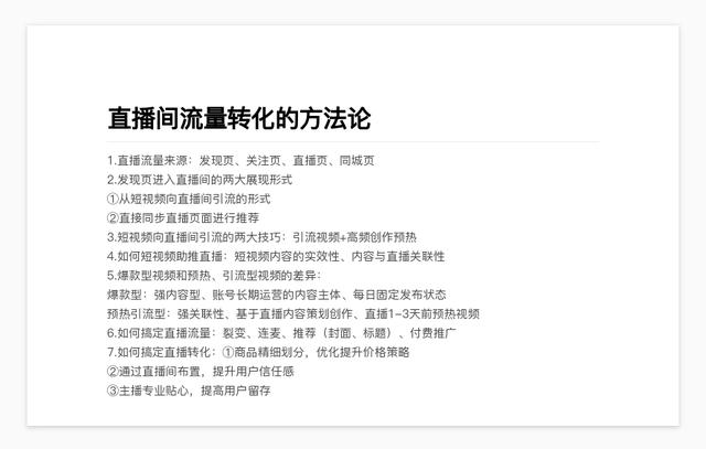 uv是什么意思，电商uv是什么意思（那些关于数据的“黑话’’）